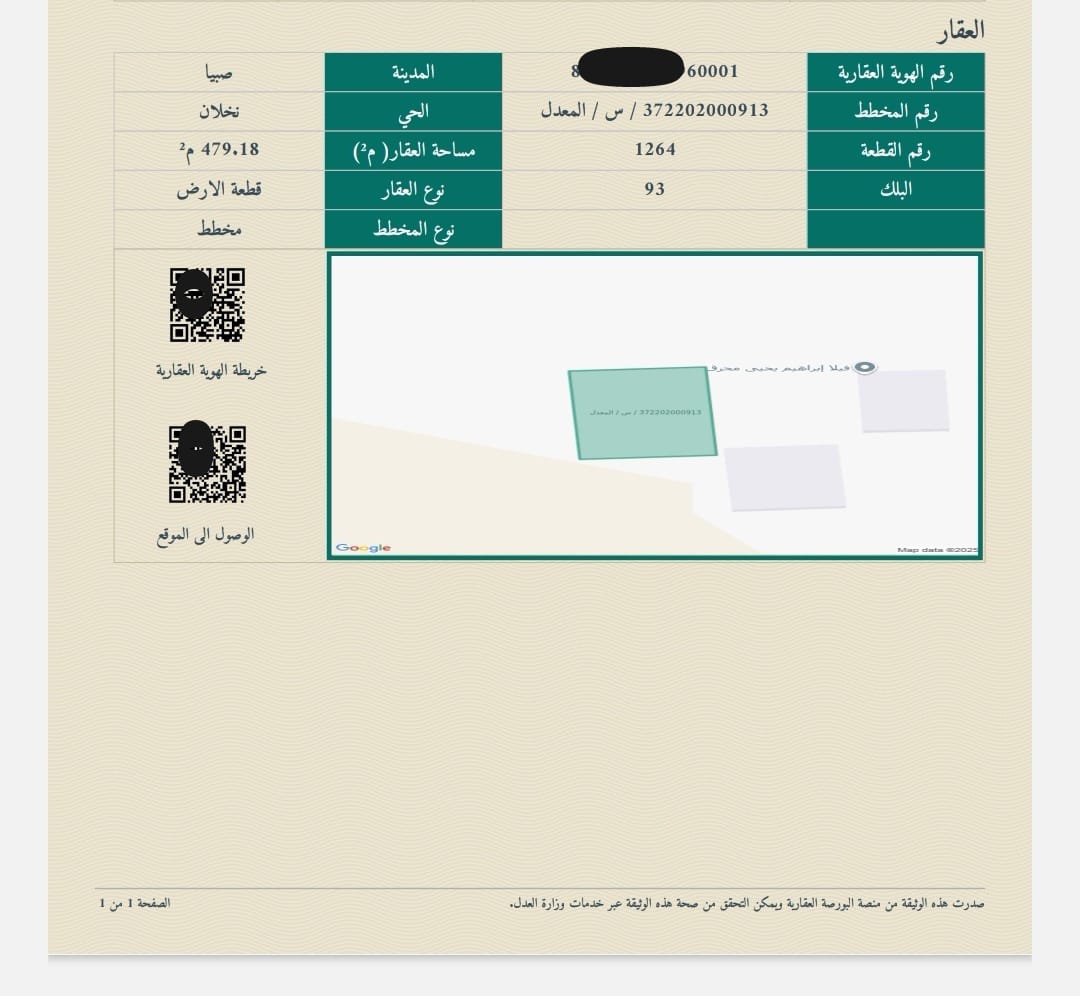 Land for sale in Sabya, Sabya land sale63772784134530111