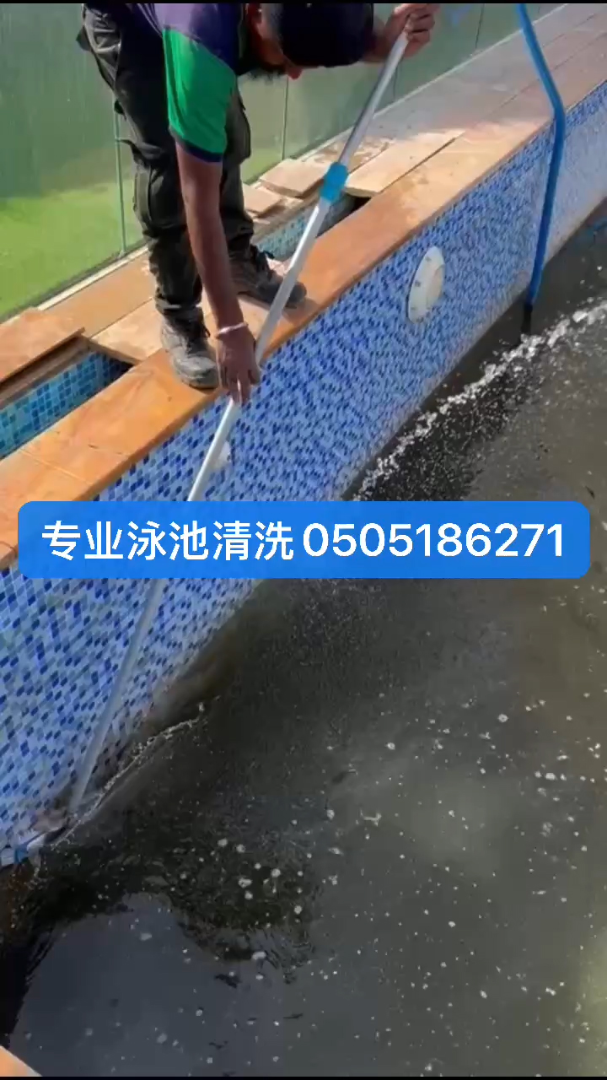 خدمة تنظيف وصيانة مسبح الفيلا | باقة الخدمة الشهرية63206777179011117