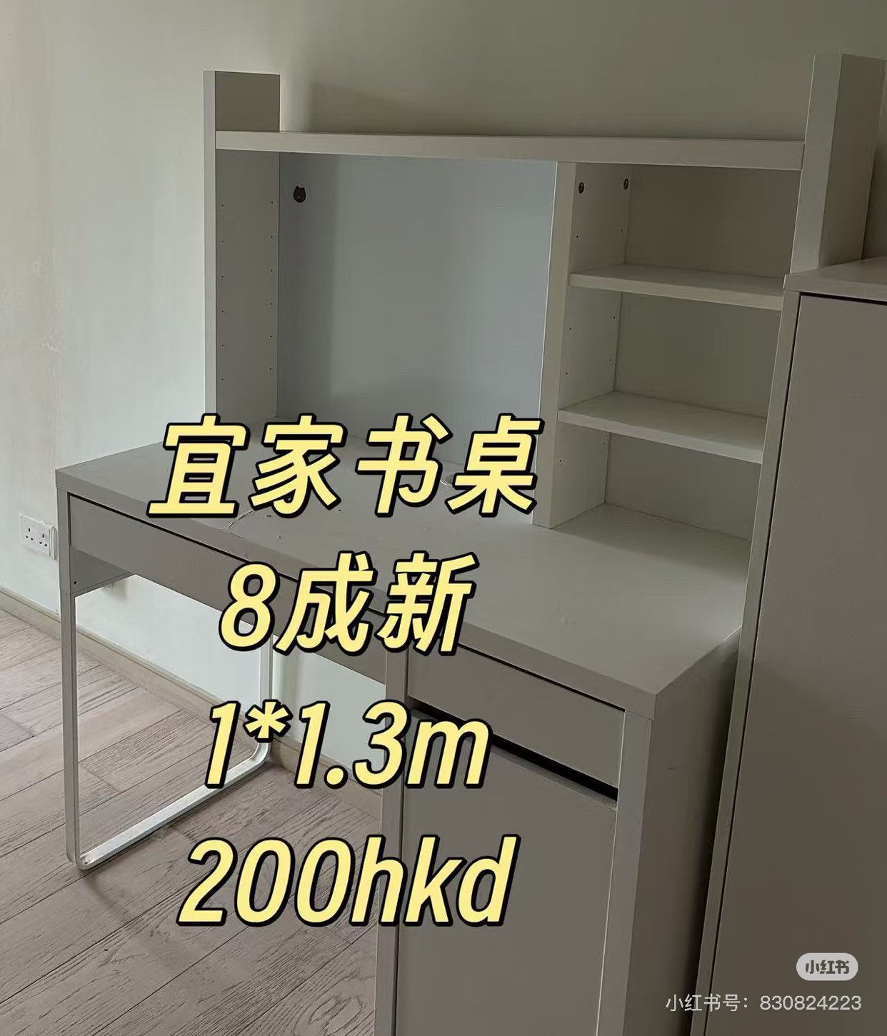 Urgent Sale: IKEA Desk