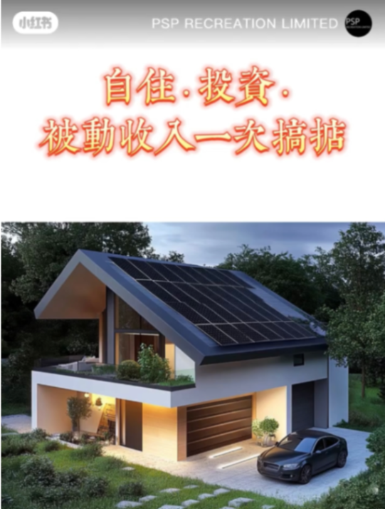 Rec用地西海别墅每年穩收現金流63433515271682113