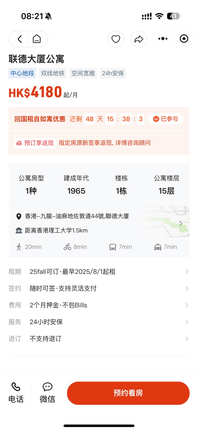 联德大厦公寓64372112996483114