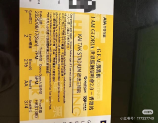 1 ticket for G.E.M. Deng Ziqi concert on August 1763226234484995111