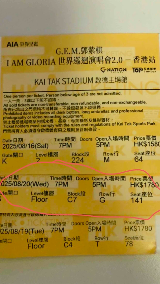 8.20 G.E.M. tour tickets63445421086721116