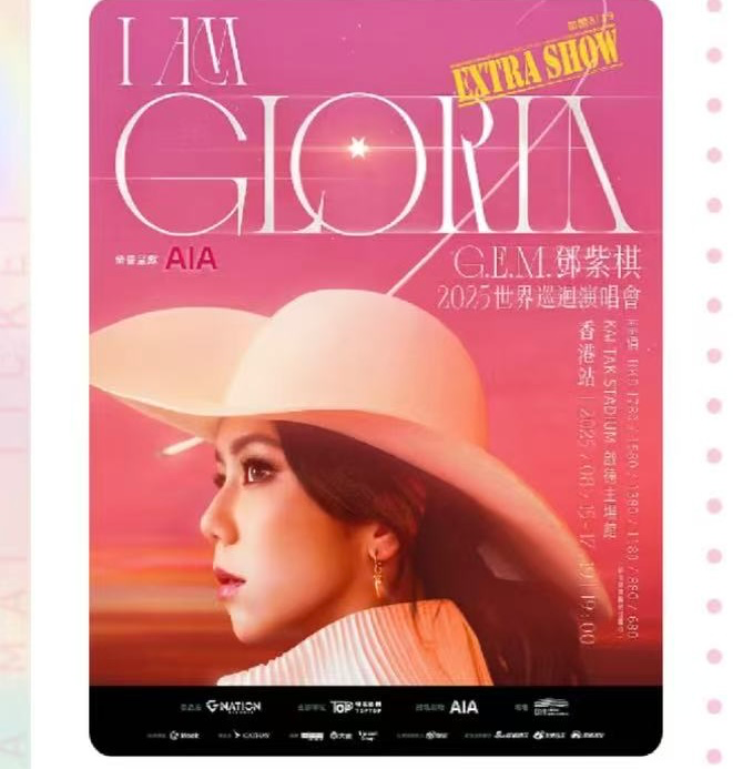 8.19 G.E.M. concert tickets available632916328350741115