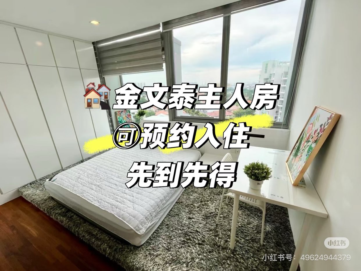 Singapore 🇸🇬 Room Rental in Clementi, Master Room Available for Appointment Move-in63701879295233110