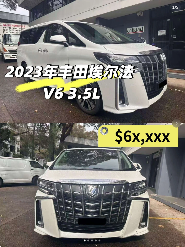 再来一辆丰田埃尔法，豪华MPV的代表！64674161196673110