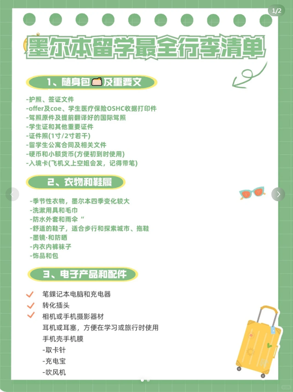 24s2🇦🇺Most Comprehensive Packing List for Melbourne Students