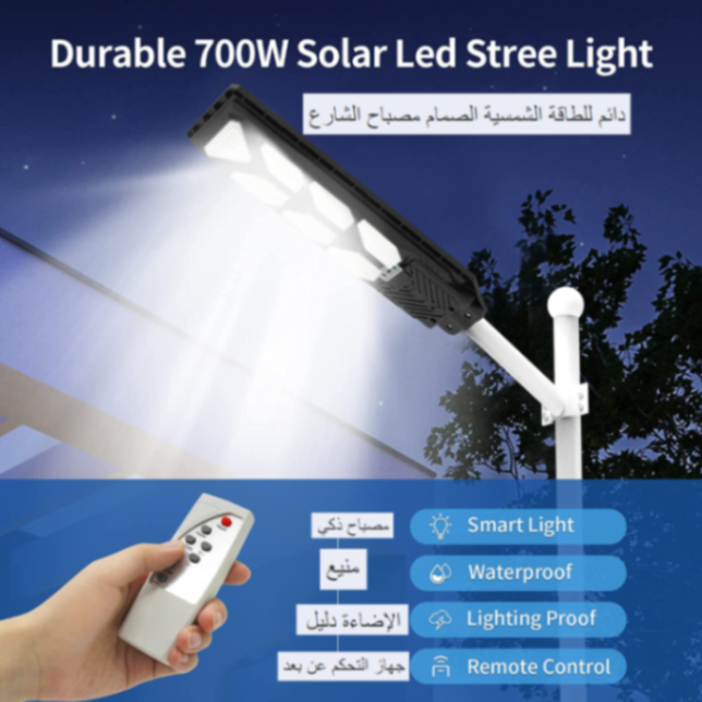 مصباح شارع يعمل بالطاقة الشمسية LED 700 واط للمواقع الخارجية مع مستشعر حركة، ومصباح شارع LED يعمل بالطاقة الشمسية 6500 كلفن، وضوء كاشف مدعوم وماء IP65 مناسب للفناء والساحة ومرآب السيارات مع جهاز تحكم عن بعد (بدون عمود) FT-700W-W163526288775937111