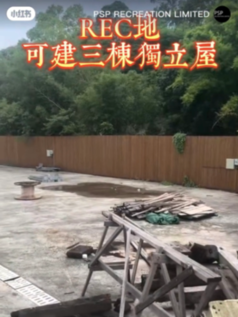 西貢20,000呎罕有REC地塊63433477267075111