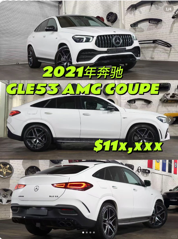 这不是一辆普通的奔驰!
