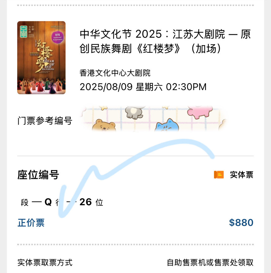 香港红樓夢舞剧 江蘇大剧院632578092183071120