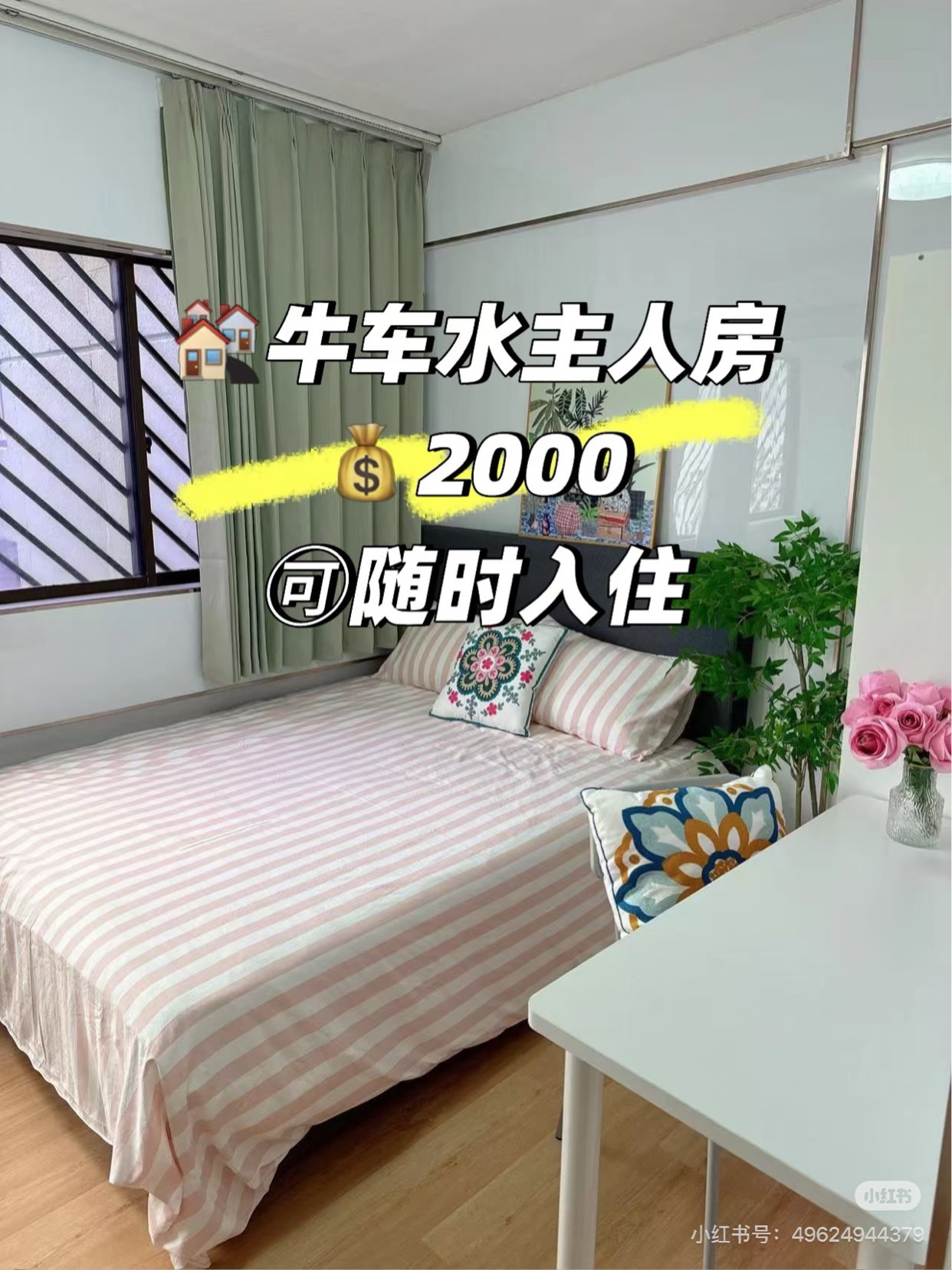 Singapore 🇸🇬 Room for Rent in Chinatown - Available for Immediate Move-in
63702975081347110