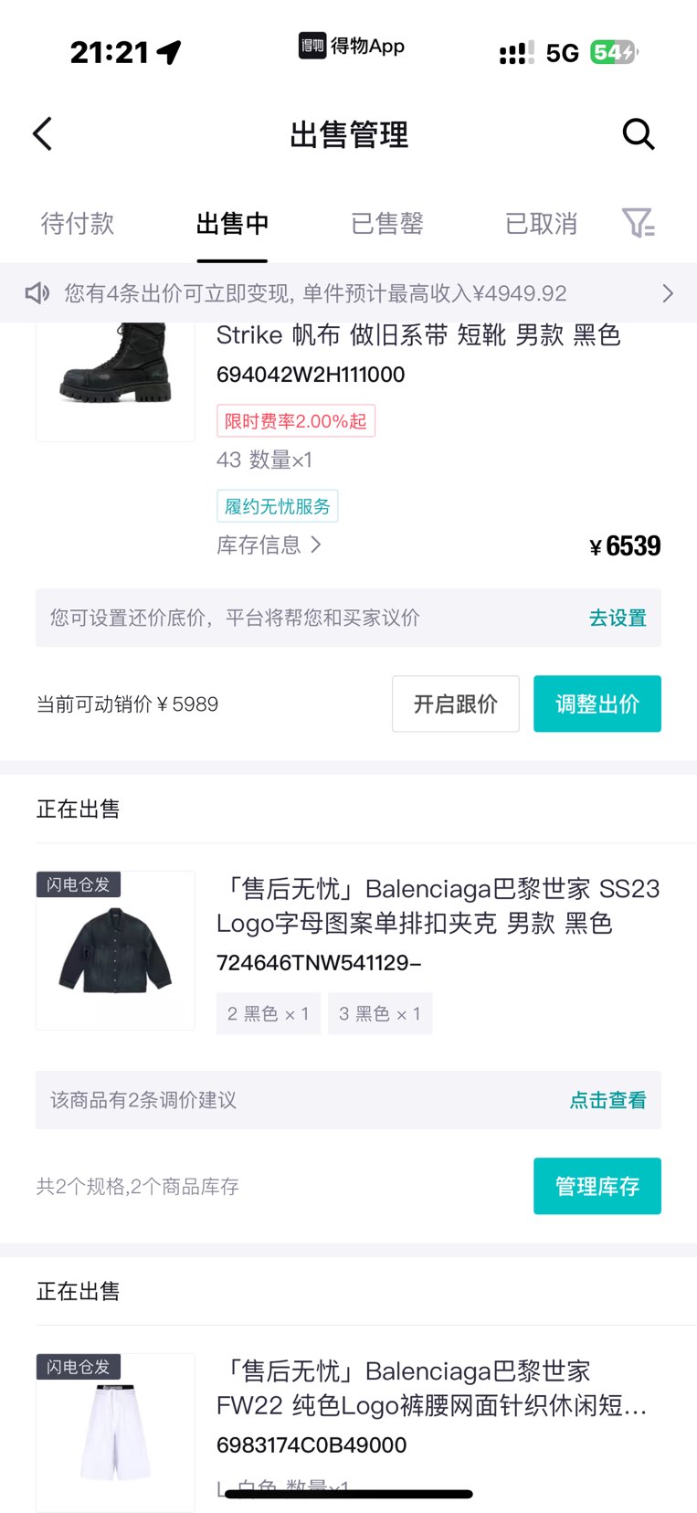 Balenciaga巴黎世家 23ss涂鸦牛仔外套63692423341955112