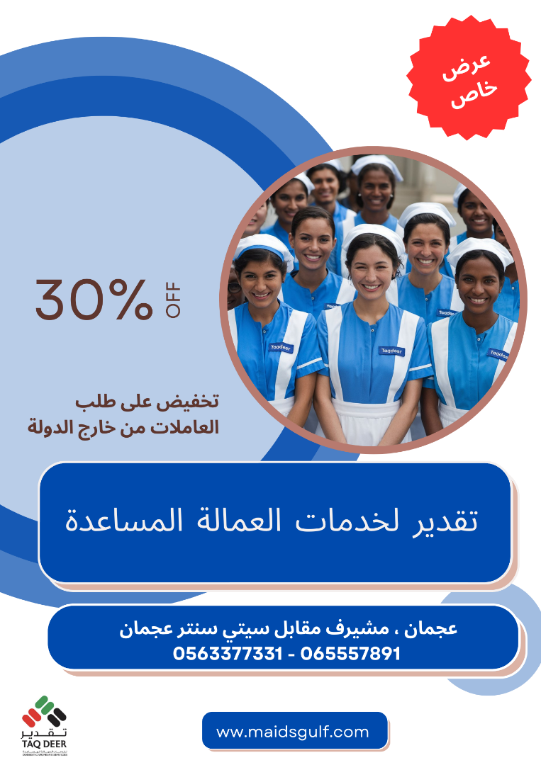 Big discounts on hiring domestic workers from abroad63825433641218111