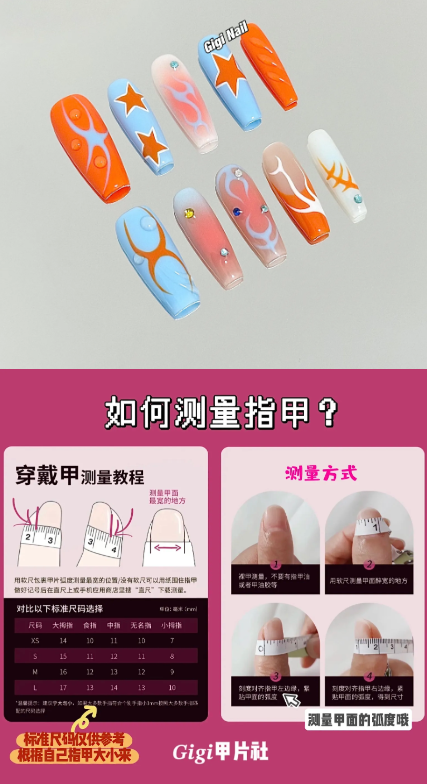 GIGIE · Gigi甲片社甜酷风穿戴甲中长款橙星手绘撞色渐变欧美辣妹穿戴甲片 · S 长梯