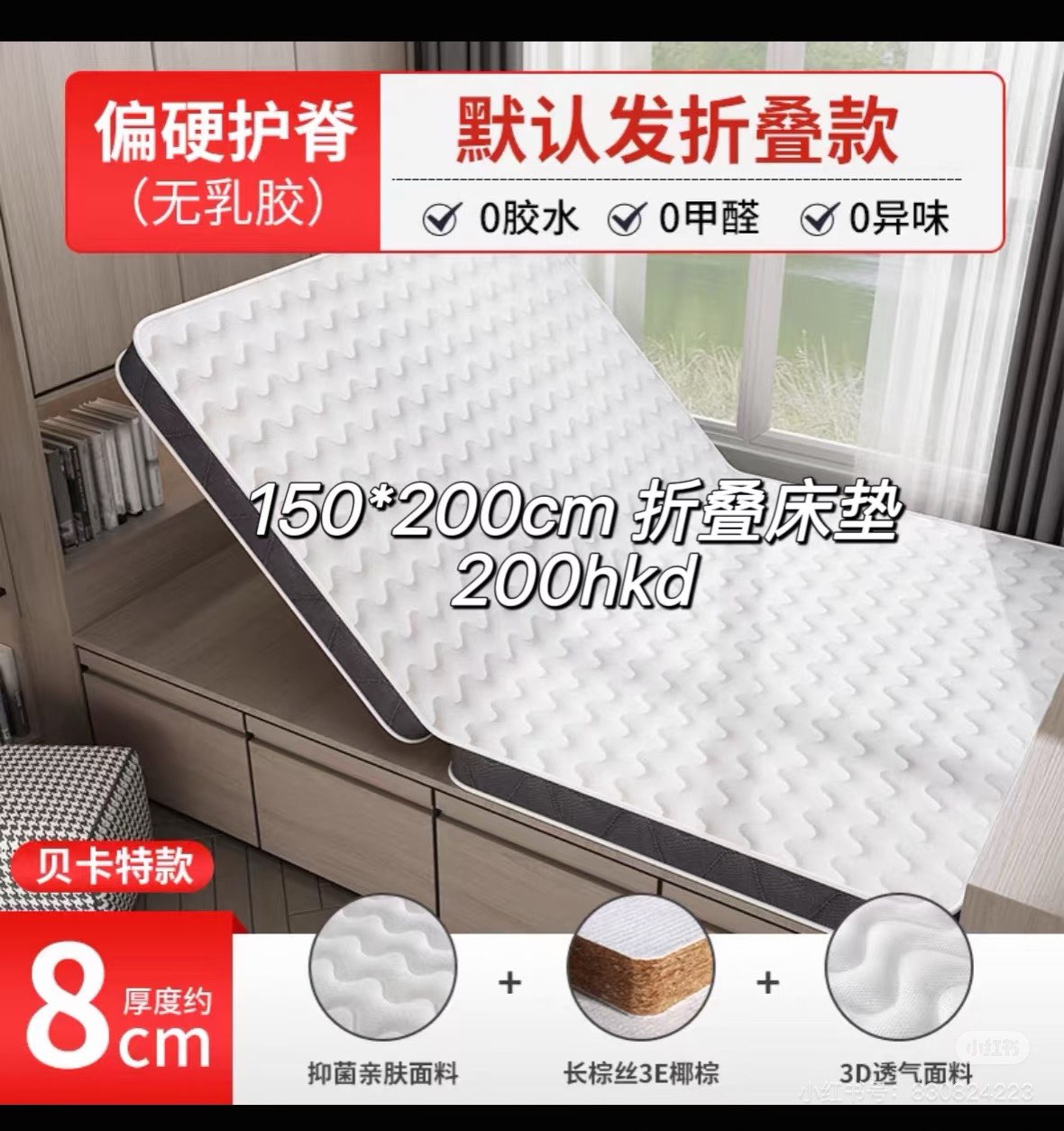 急出床垫63701880441986110