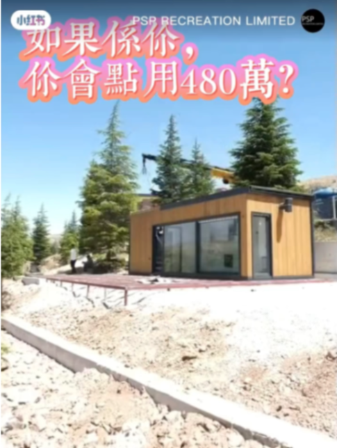 Rec用地80萬建屋+入戶花園63433533712643113