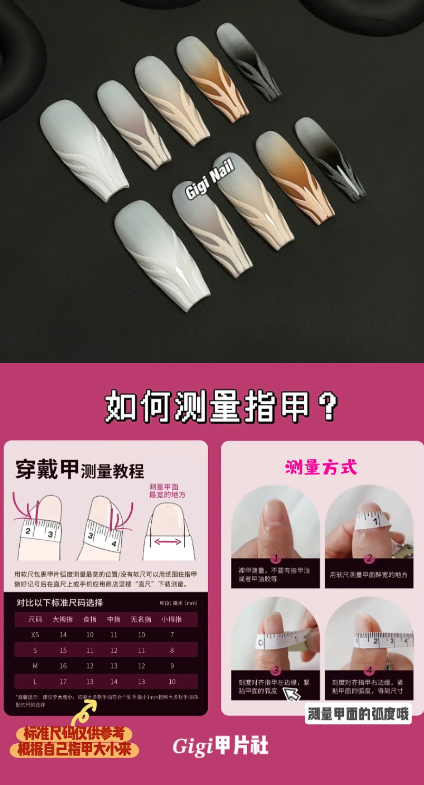 GIGIE · 图腾渐变显白色系美甲贴片精致长款高级感手工定制穿戴甲 · S 长梯