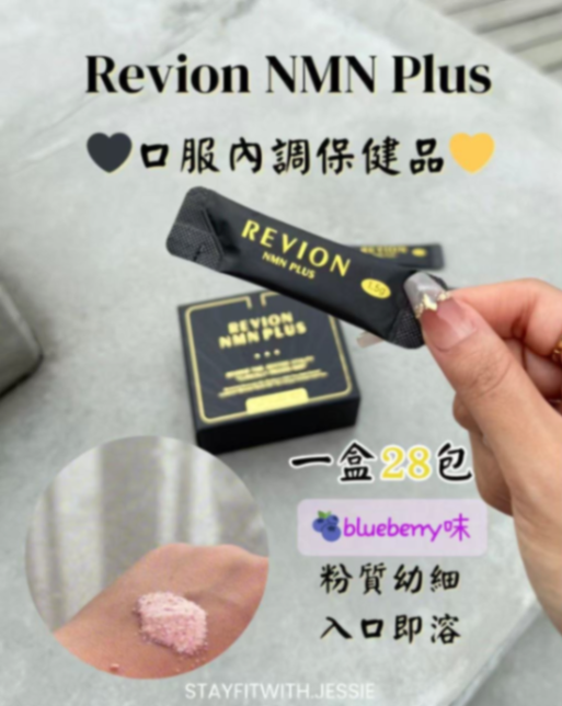 REVION NMN PLUS Oral Health Supplement63368983608962112