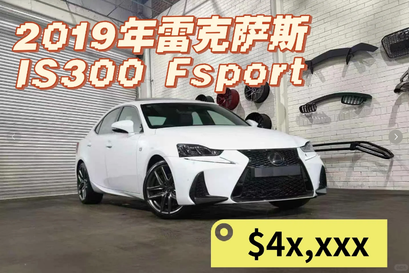 比宝马更好开的日系豪华后驱车!64676020903299110