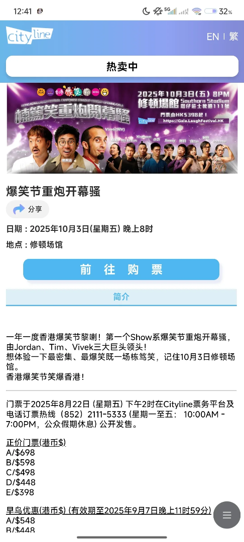 Get a ticket for a Hong Kong stand-up comedy show63523404276737110