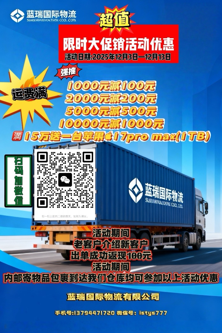 中国邮寄全球福利来袭~~