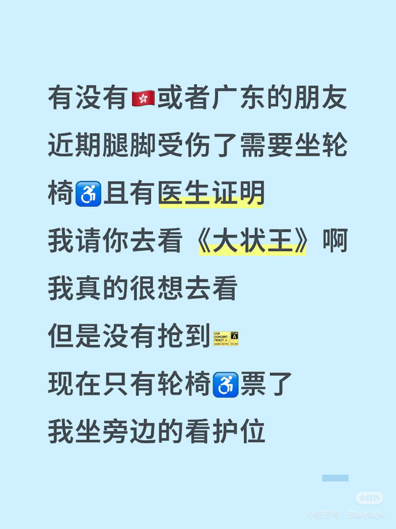 找一个♿️搭子一起去香港戏曲中心看剧63444574113283110