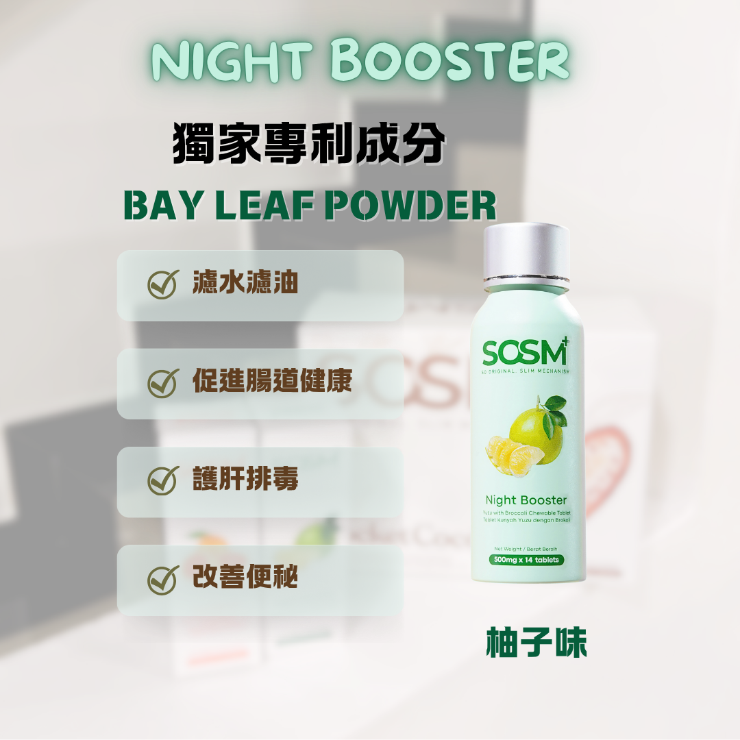 sosm+減脂糖63214853964673112