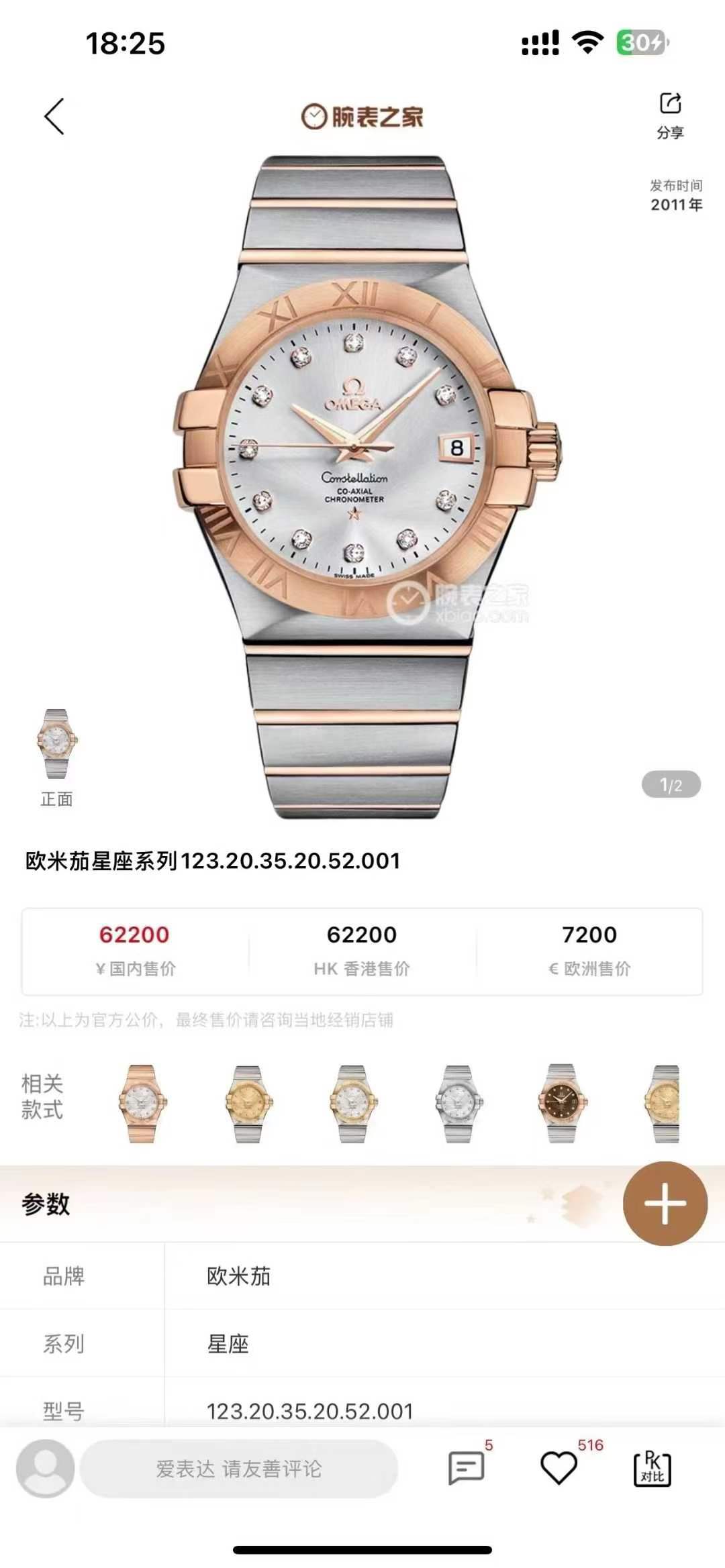 Omega Constellation Men’s Watch – 35mm (Pre-owned, 2013 Warranty Card)