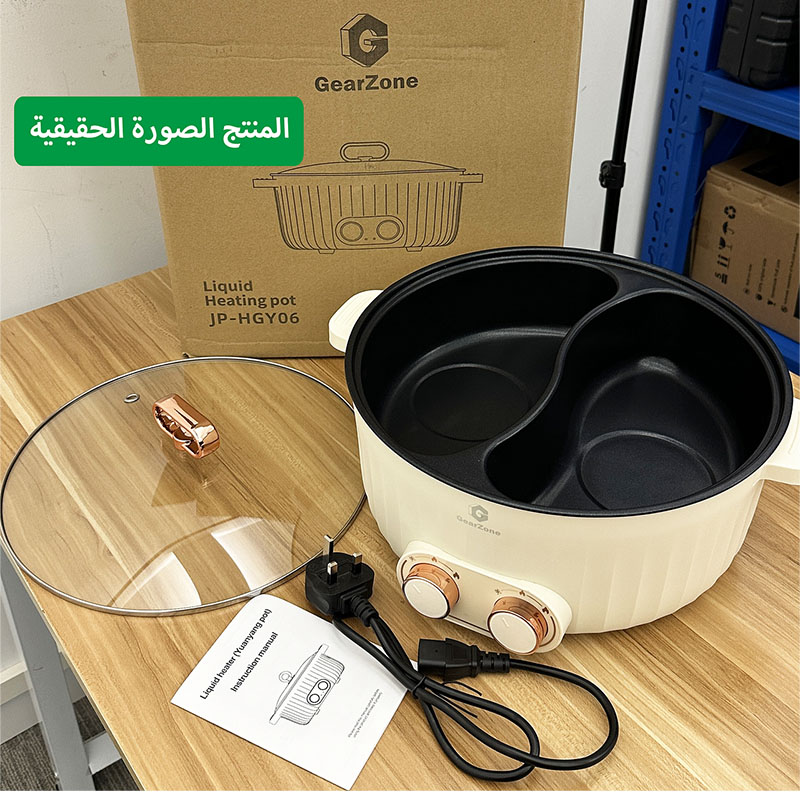 مقلاة كهربائية متعددة الوظائف سعة 6.5 لتر من جيرزون، مقلاة كبيرة السعة بسعة 6.5 لتر مع تقسيم نكهتين للاستخدام المتعدد.63601866165378112
