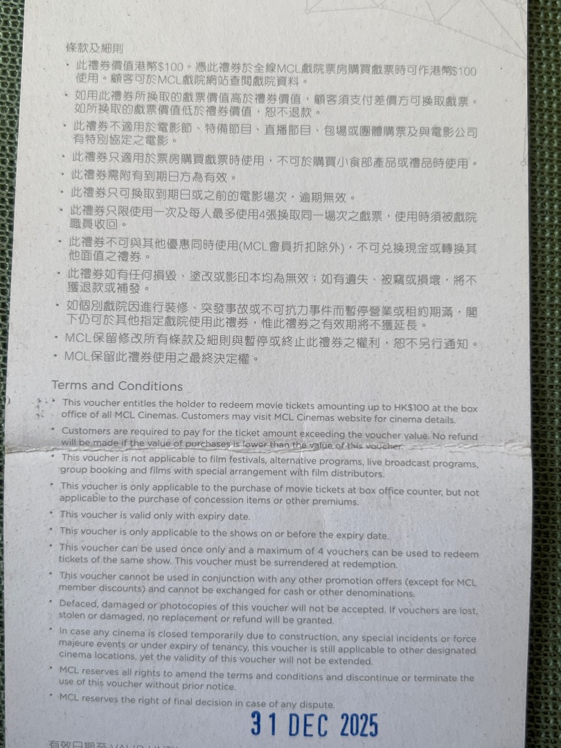 MCL HK$100 coupons64494628107137111