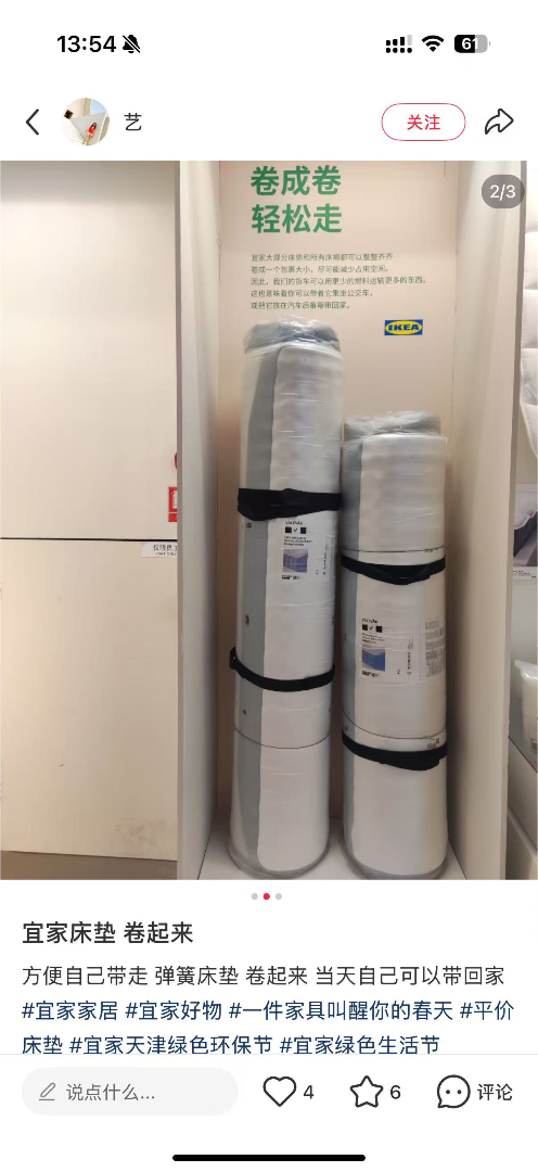 出宜家整套床品63344984234626112