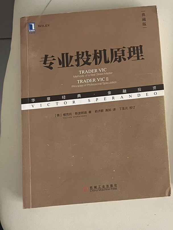 Used Chinese Book: Trader Vic632673594872331114