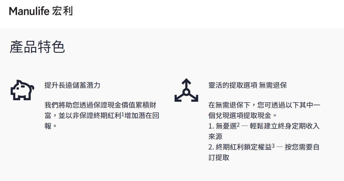 宏摯傳承保障計劃63755520341891111