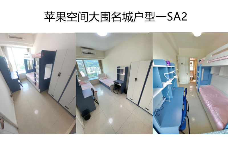 苹果空间·大围名城公寓63381832785537111