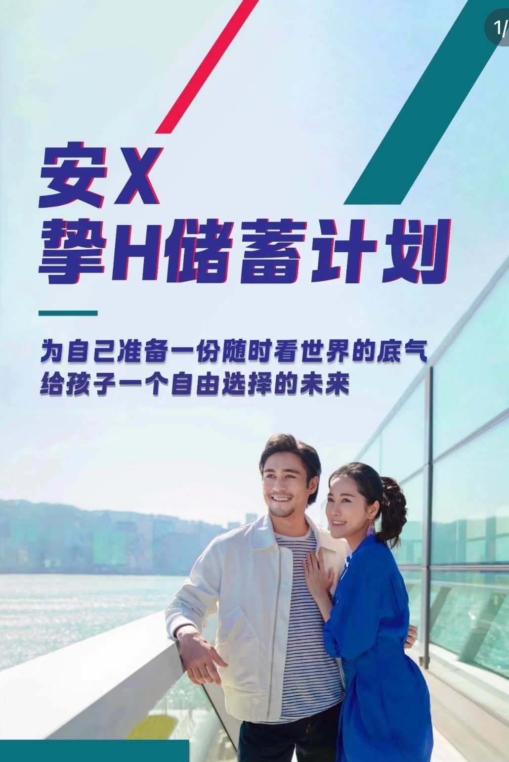 AXA • Zhihui Savings Plan Insurance63687614239873110