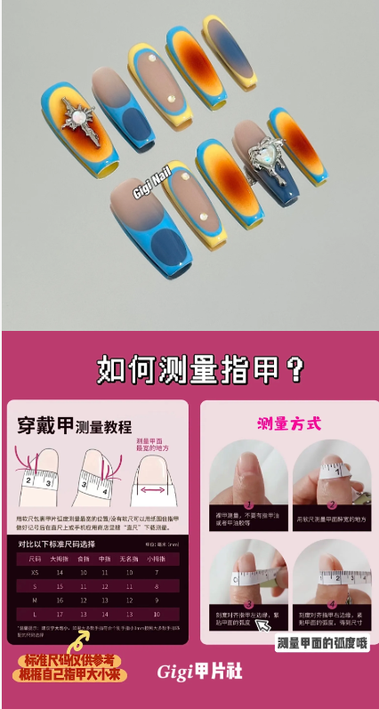 GIGIE · 加州落日复古美式风纯手工穿戴甲美拉德风手绘渐变色系 · XS 长方