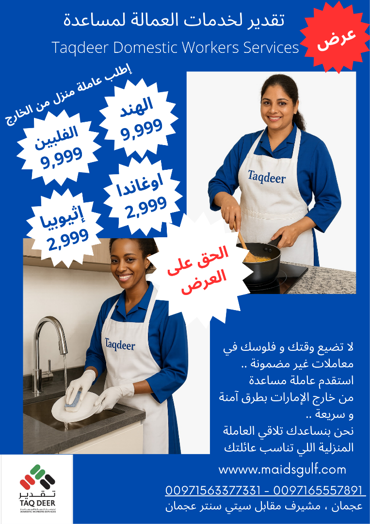 We have housemaids available from different nationalities at competitive prices63802505723009110