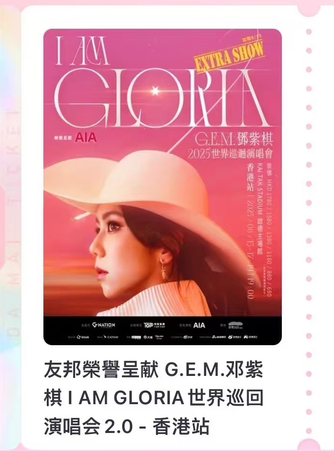G.E.M. Tour 19 Ticket63380916520066110