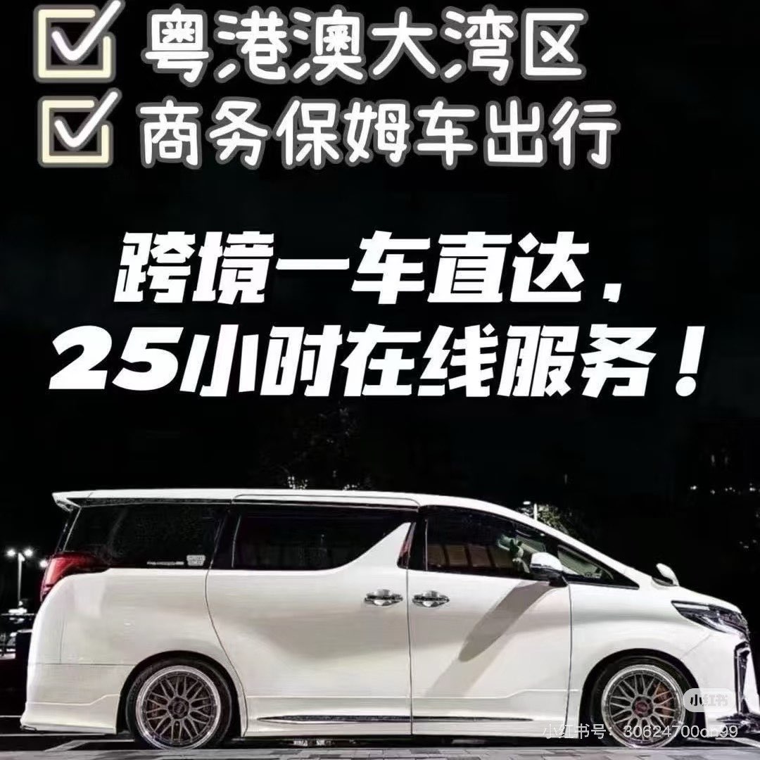 Cross-border Business Charter Free Travel63778923172483110