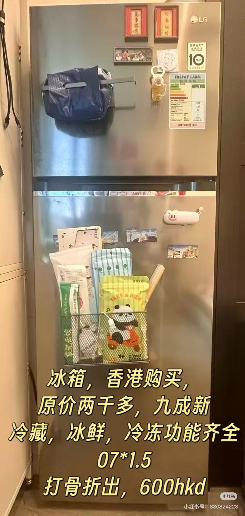 急出冰箱63701861645185110