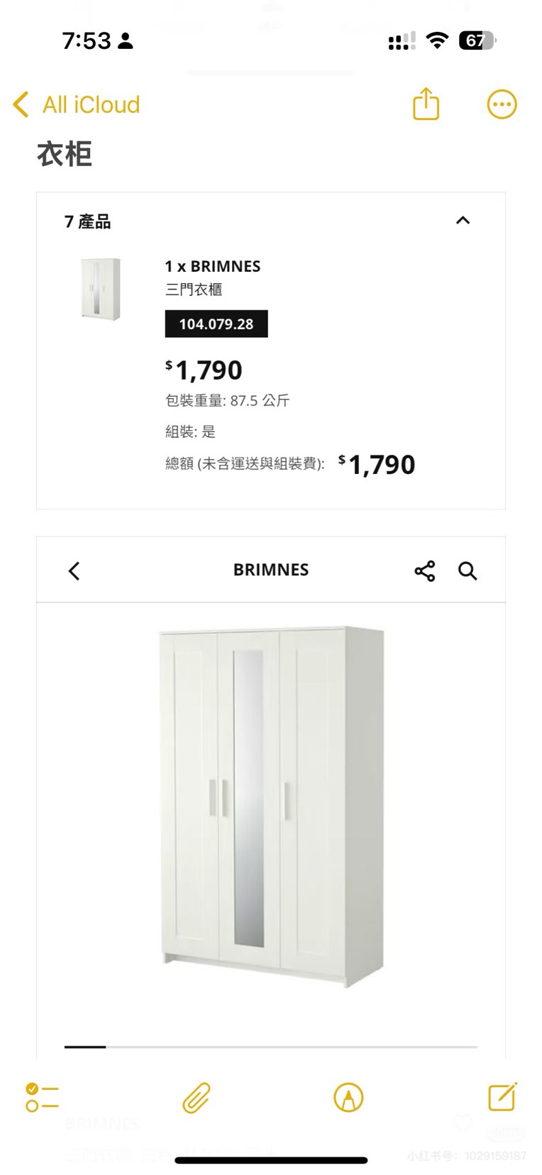 IKEA three-door wardrobe free giveaway! 🇭🇰 Tseung Kwan O63678063210241112