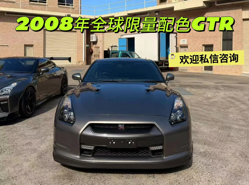 For Sale | 2008 Nissan GT-R Limited Edition Color