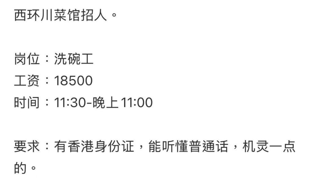 Xi Huan Zheng Street Sichuan Restaurant is hiring dishwashers63402852814337112