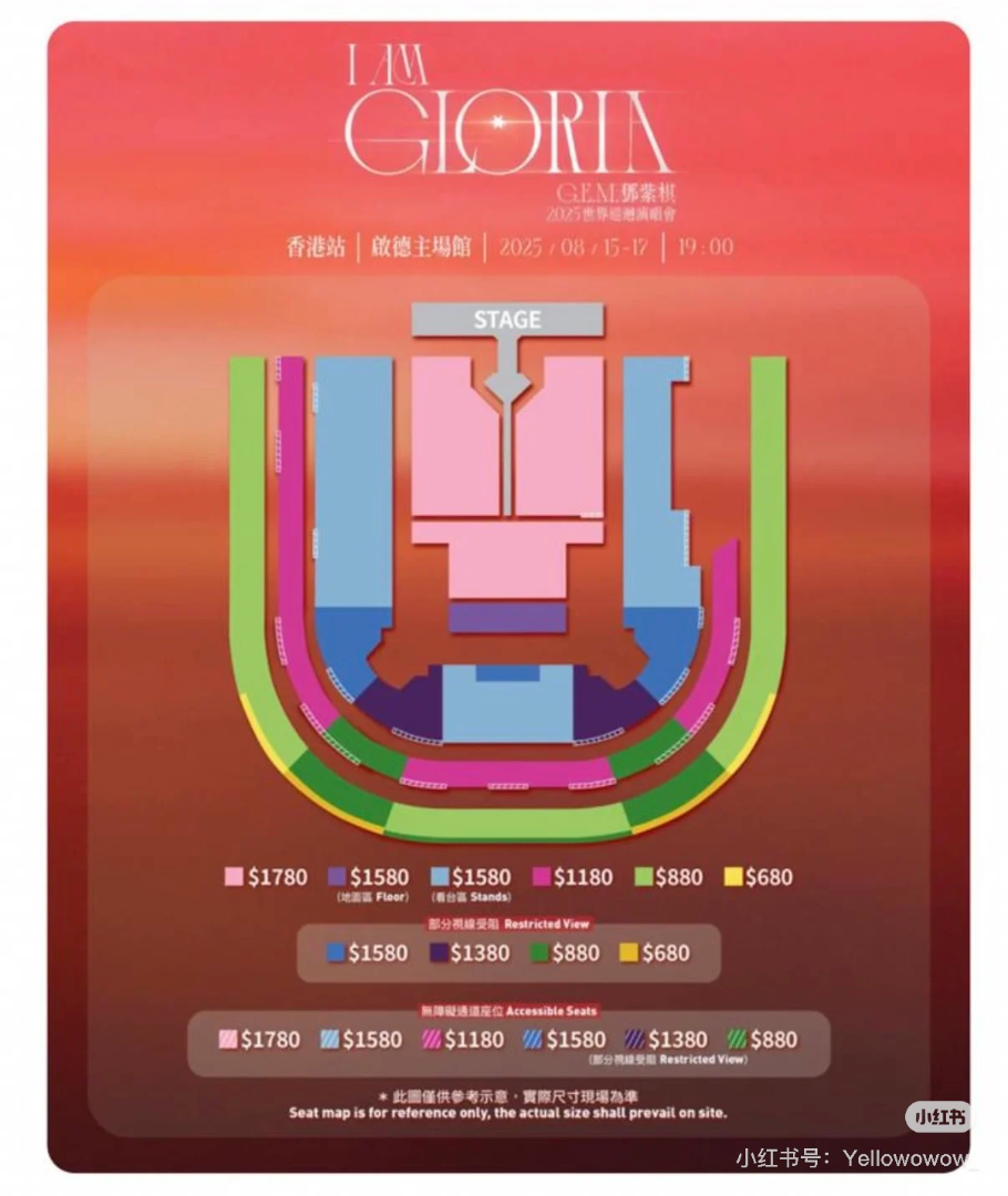 G.E.M. Deng Ziqi Hong Kong Concert 8/1763380383345923111