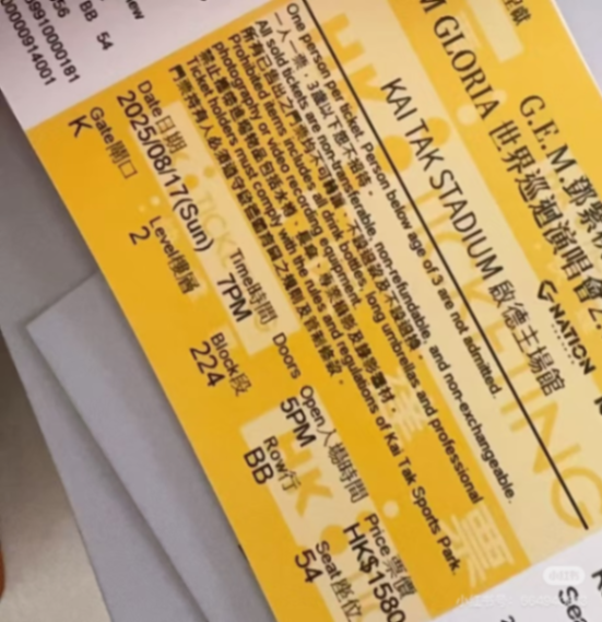 G.E.M. at Kai Tak Station, Ticket Issued on the 17th63368689538818110