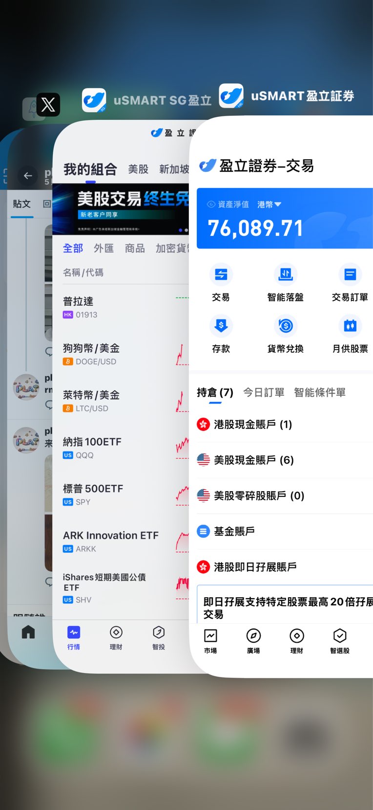 盈立usmart邀请码自取63706213488258110