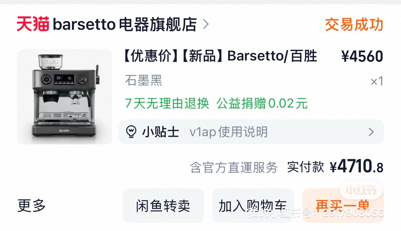 香港出二手咖啡機402574545666723841