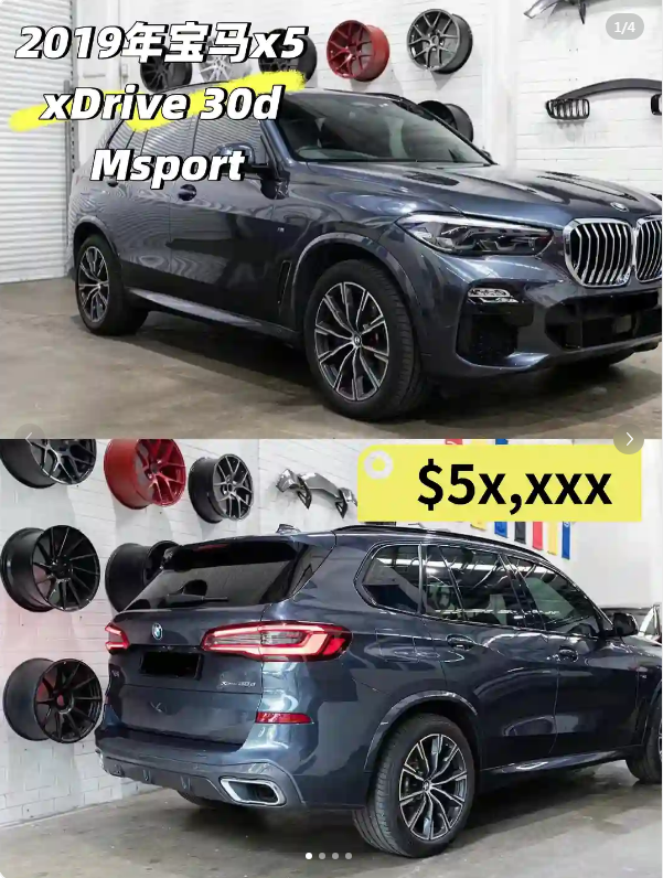 2019年宝马X5 xDrive30d MSport仅5字开头64676039594113110