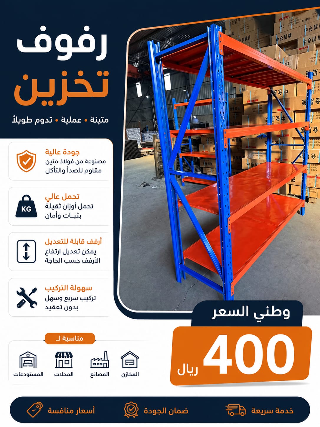 Providing High-Quality Storage Rack Installation Service